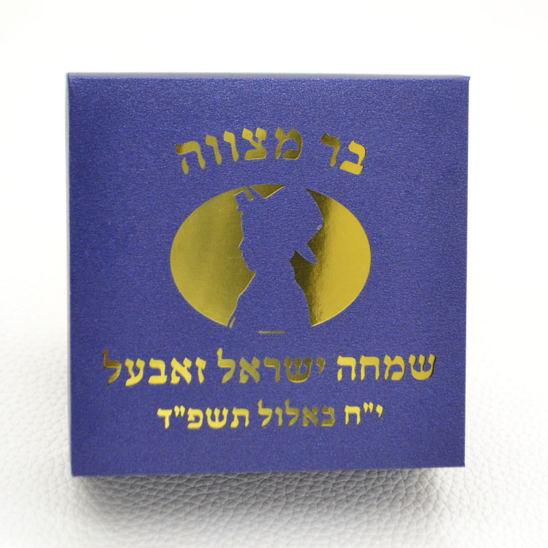 Mazal Tov Boy Tefillin Kippah  - Bar Cart Gold 리뷰 및 가격